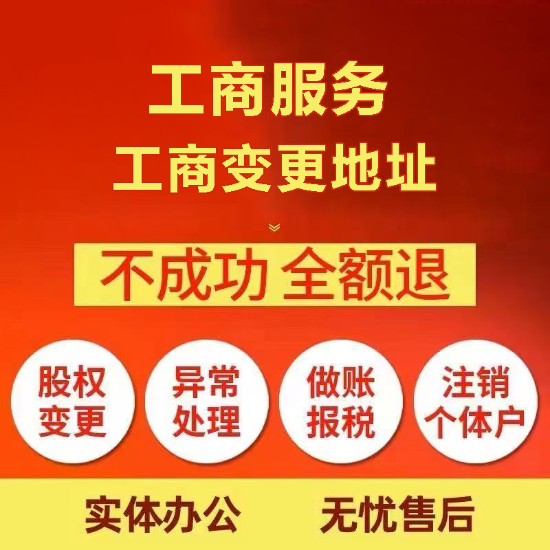濮阳苏州注册公司&工商登记~低费用代理记账+轻松几步搞定