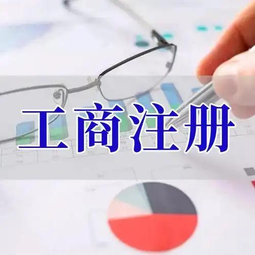 濮阳苏州代理记账_注册公司一站式服务_价格透明_3 天拿证_立即