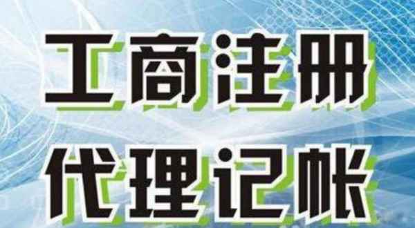 濮阳苏州创业注册执照+无需到场+专业团队全程代办公司注册+省时省