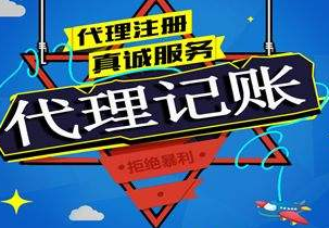 濮阳苏州代理记账报税流程与记账报税的收费是多少钱？