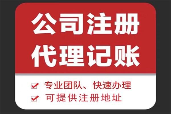 濮阳苏财集团为你解答代理记账公司服务都有哪些内容！